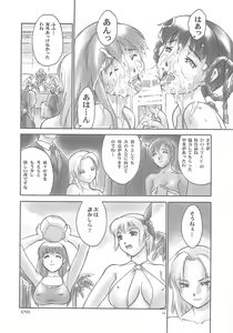 Page 53 of BOIN ATTACK 2003 XTREME SHOW TIME - preview thumbnail