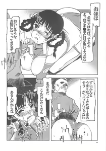 Page 59 of BOIN ATTACK 2003 XTREME SHOW TIME - preview thumbnail