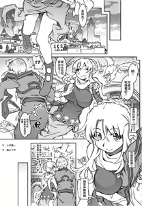 Page 19 of KLONOA croSS - preview thumbnail
