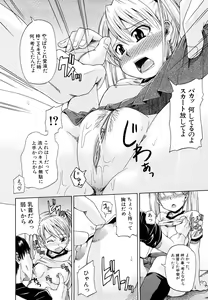 Page 119 of Nyou Dou? - preview thumbnail