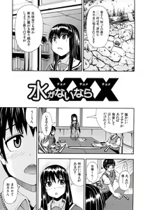 Page 138 of Nyou Dou? - preview thumbnail