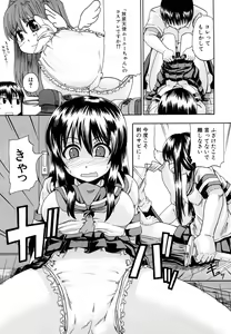 Page 174 of Nyou Dou? - preview thumbnail