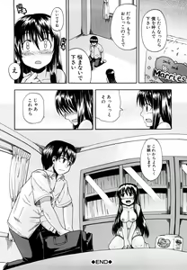 Page 201 of Nyou Dou? - preview thumbnail