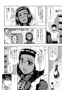 Page 21 of Nyou Dou? - preview thumbnail