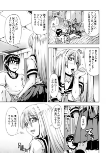 Page 24 of Nyou Dou? - preview thumbnail