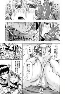 Page 30 of Nyou Dou? - preview thumbnail