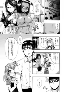 Page 72 of Nyou Dou? - preview thumbnail