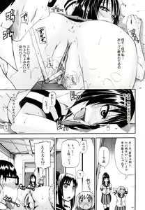 Page 80 of Nyou Dou? - preview thumbnail