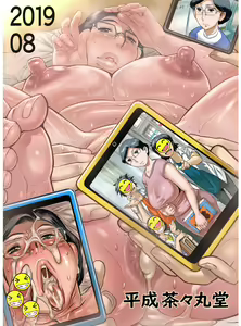 Page 32 of Yosozi Onsi ha Otome Zakari - preview thumbnail