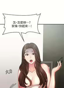 Page 1018 of 青春期小阿姨 1-40 - preview thumbnail