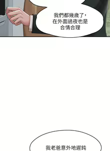 Page 1020 of 青春期小阿姨 1-40 - preview thumbnail