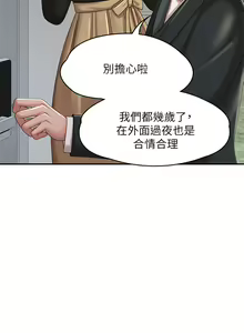 Page 1026 of 青春期小阿姨 1-40 - preview thumbnail