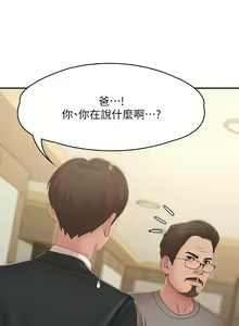 Page 1031 of 青春期小阿姨 1-40 - preview thumbnail