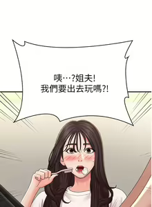 Page 1039 of 青春期小阿姨 1-40 - preview thumbnail