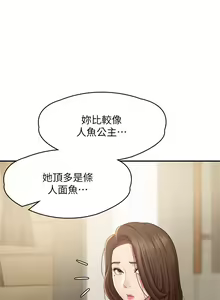 Page 1047 of 青春期小阿姨 1-40 - preview thumbnail