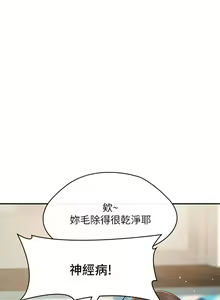 Page 1054 of 青春期小阿姨 1-40 - preview thumbnail