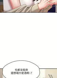 Page 1059 of 青春期小阿姨 1-40 - preview thumbnail