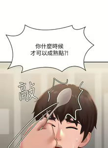 Page 1060 of 青春期小阿姨 1-40 - preview thumbnail