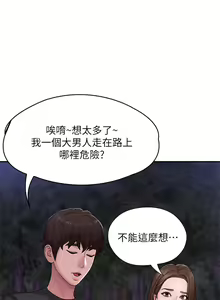 Page 1068 of 青春期小阿姨 1-40 - preview thumbnail