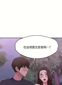 Page 1079 of 青春期小阿姨 1-40 - preview thumbnail