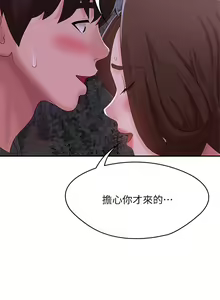 Page 1082 of 青春期小阿姨 1-40 - preview thumbnail