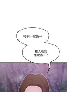 Page 1091 of 青春期小阿姨 1-40 - preview thumbnail