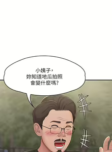 Page 1099 of 青春期小阿姨 1-40 - preview thumbnail