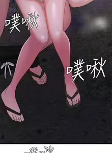 Page 1104 of 青春期小阿姨 1-40 - preview thumbnail