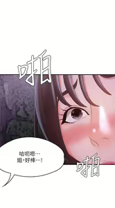 Page 1119 of 青春期小阿姨 1-40 - preview thumbnail