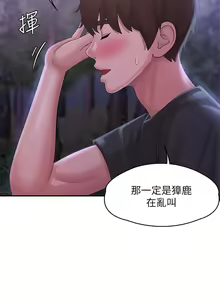 Page 1135 of 青春期小阿姨 1-40 - preview thumbnail