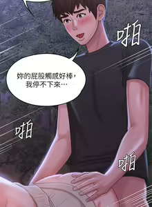 Page 1143 of 青春期小阿姨 1-40 - preview thumbnail