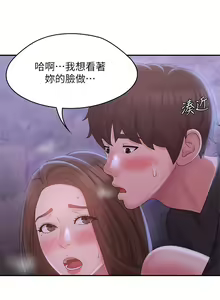 Page 1148 of 青春期小阿姨 1-40 - preview thumbnail