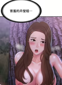 Page 1151 of 青春期小阿姨 1-40 - preview thumbnail