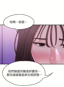 Page 1173 of 青春期小阿姨 1-40 - preview thumbnail
