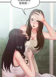 Page 1184 of 青春期小阿姨 1-40 - preview thumbnail