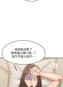 Page 1188 of 青春期小阿姨 1-40 - preview thumbnail