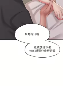 Page 1191 of 青春期小阿姨 1-40 - preview thumbnail