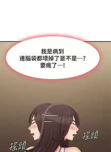 Page 1198 of 青春期小阿姨 1-40 - preview thumbnail