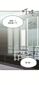 Page 1201 of 青春期小阿姨 1-40 - preview thumbnail