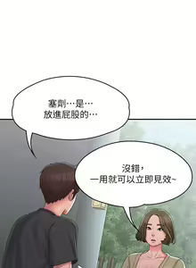 Page 1211 of 青春期小阿姨 1-40 - preview thumbnail