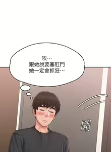 Page 1214 of 青春期小阿姨 1-40 - preview thumbnail