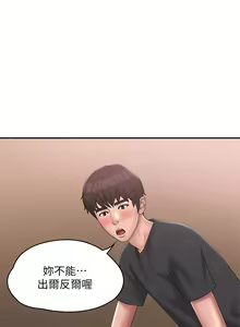 Page 1218 of 青春期小阿姨 1-40 - preview thumbnail