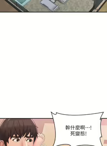 Page 1220 of 青春期小阿姨 1-40 - preview thumbnail