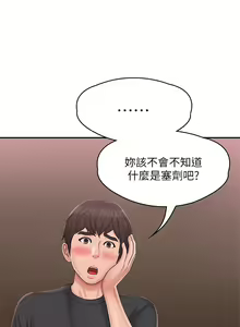 Page 1222 of 青春期小阿姨 1-40 - preview thumbnail
