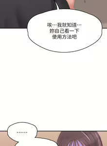 Page 1223 of 青春期小阿姨 1-40 - preview thumbnail