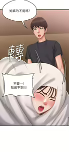 Page 1225 of 青春期小阿姨 1-40 - preview thumbnail