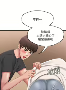 Page 1227 of 青春期小阿姨 1-40 - preview thumbnail