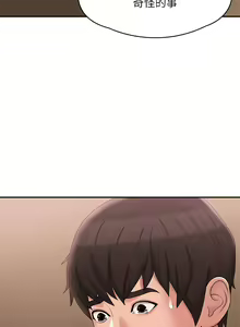 Page 1228 of 青春期小阿姨 1-40 - preview thumbnail