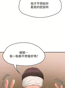 Page 1232 of 青春期小阿姨 1-40 - preview thumbnail