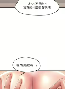 Page 1235 of 青春期小阿姨 1-40 - preview thumbnail